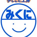 ＨＰ作業中