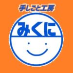 はじめまして